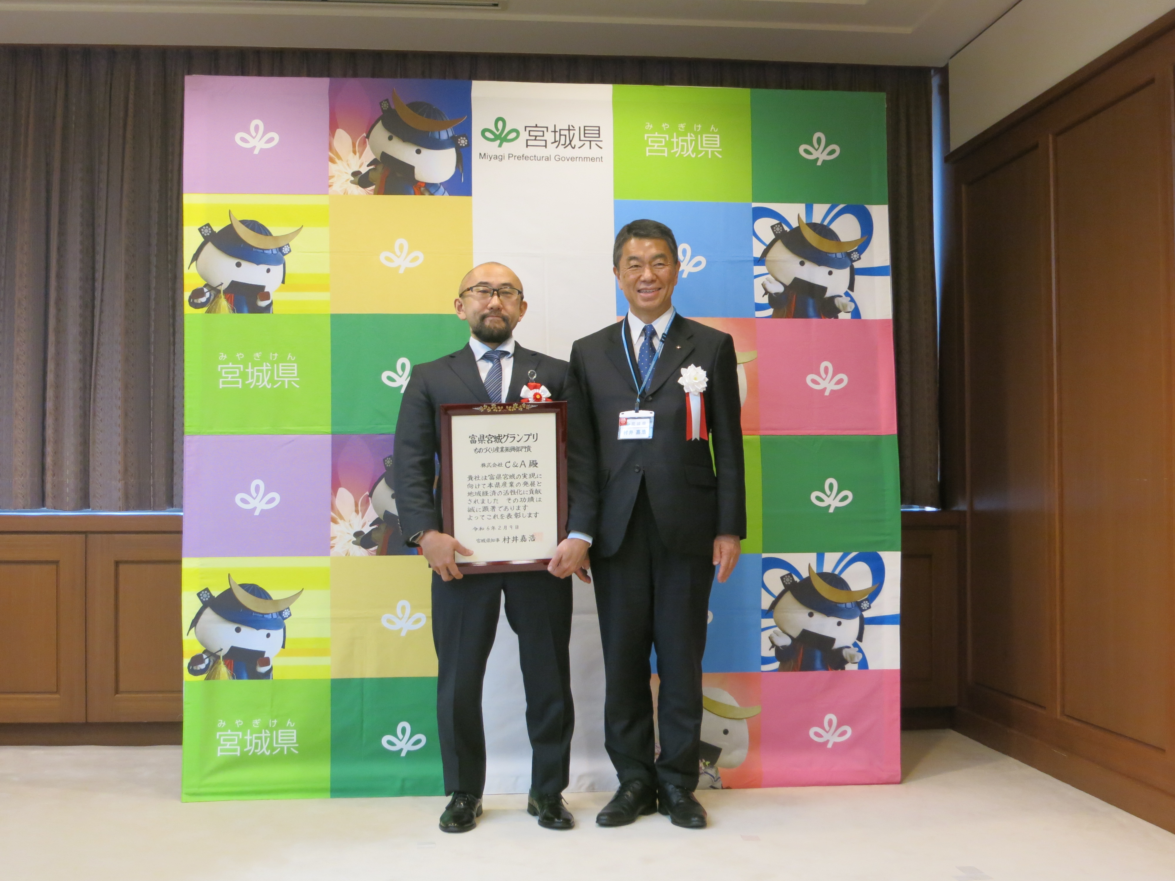 第12回 「富県宮城グランプリ」 ものづくり産業振興部門賞受賞