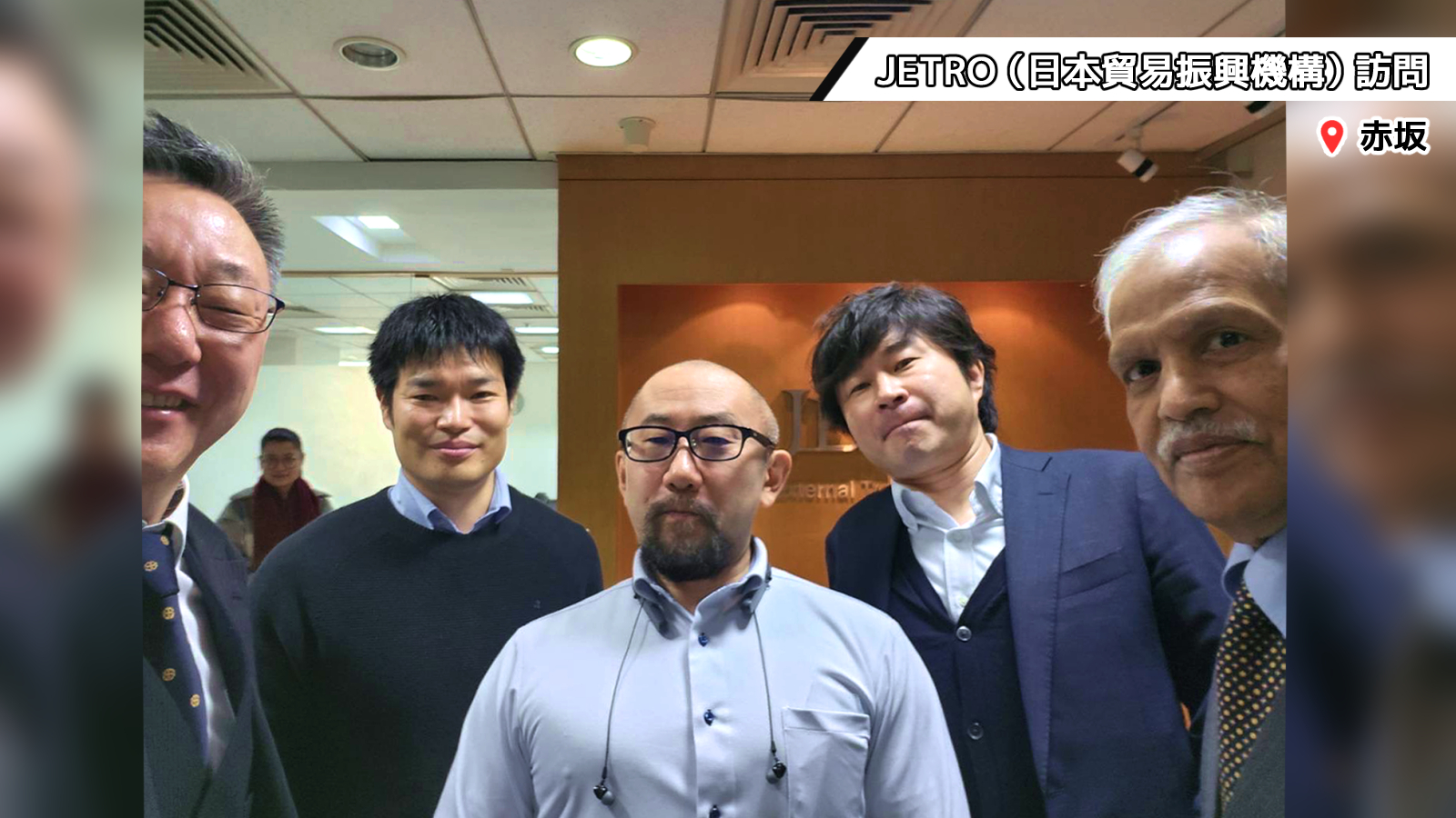 JETRO