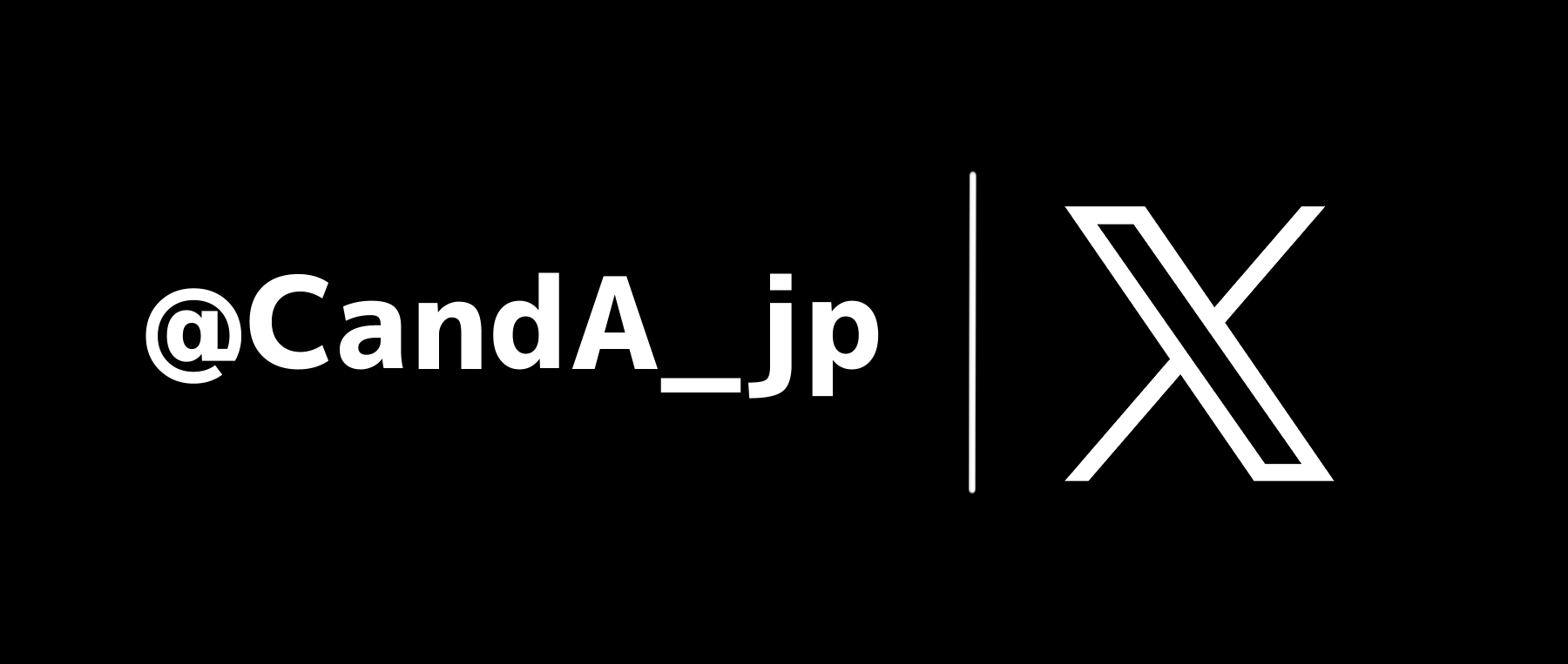 CandA公式ツイッターへのリンク