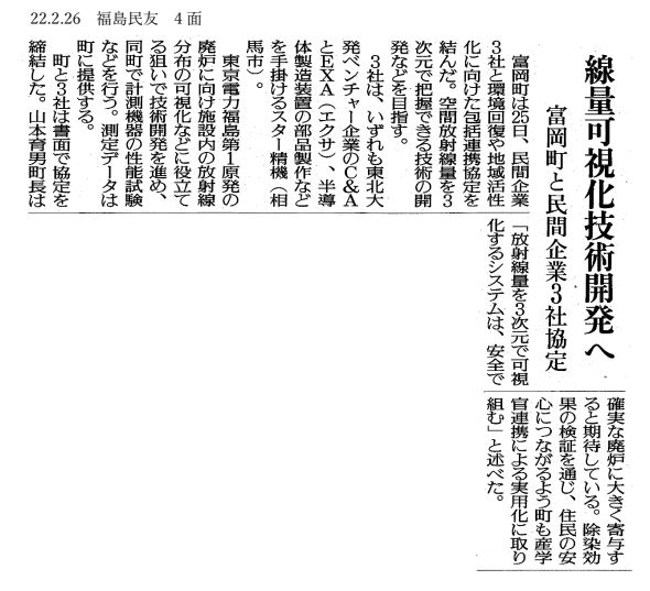 newspaper_220226